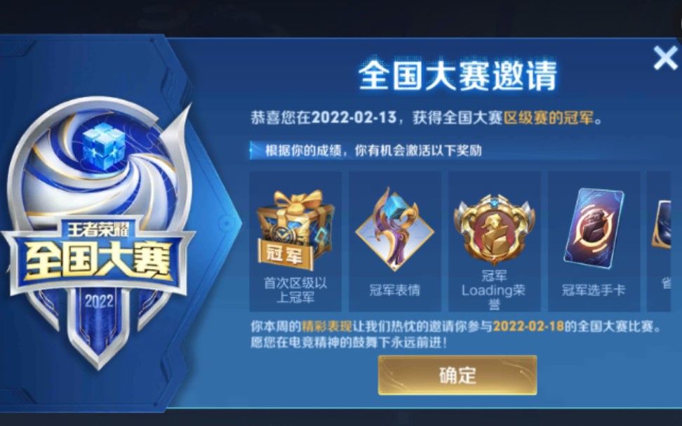 关于冠军荣耀唾手可得，欢乐氛围洋溢球场的信息