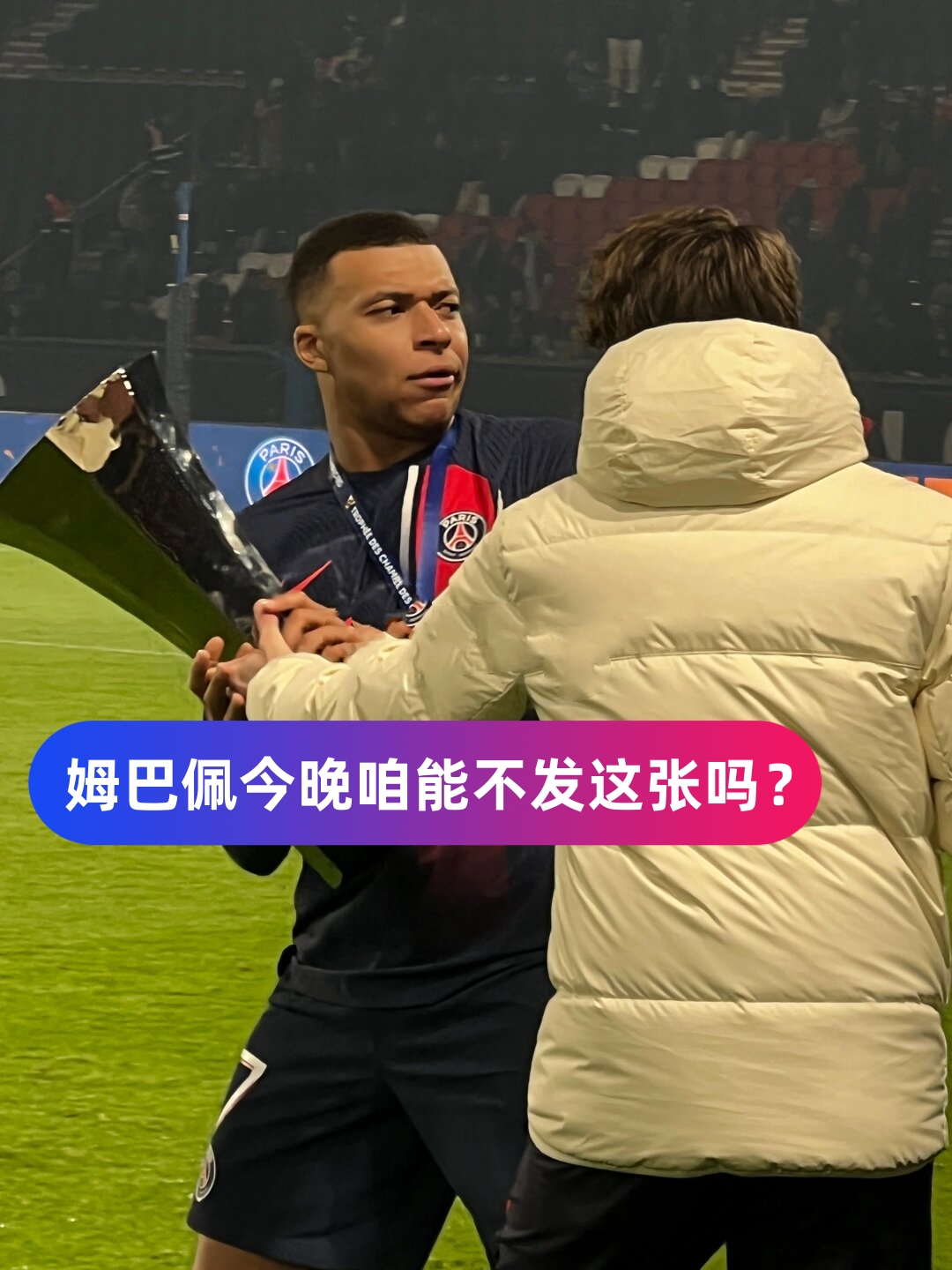 关于巴黎圣日耳曼轻松击败对手,守榜主宝座的信息 关于巴黎圣日耳曼轻松击败对手,守榜主宝座的信息